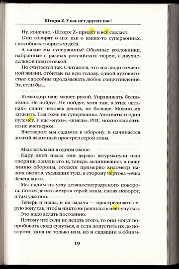 Шторм_Z_001